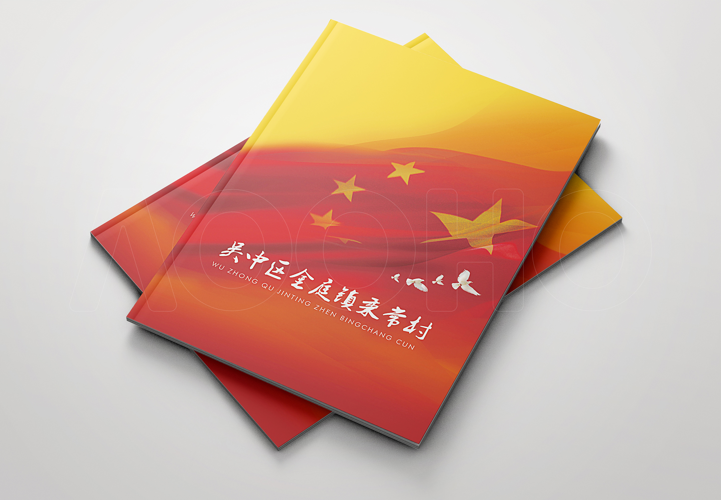 党旗飘红耀吴中